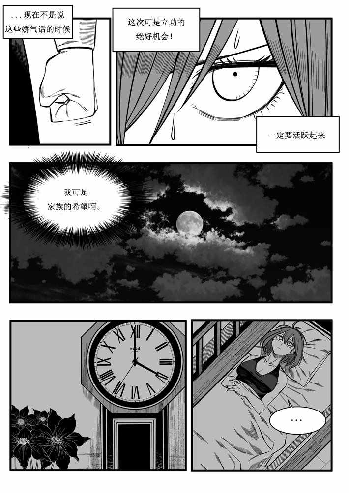 《初阶骑士的故事》漫画 短篇