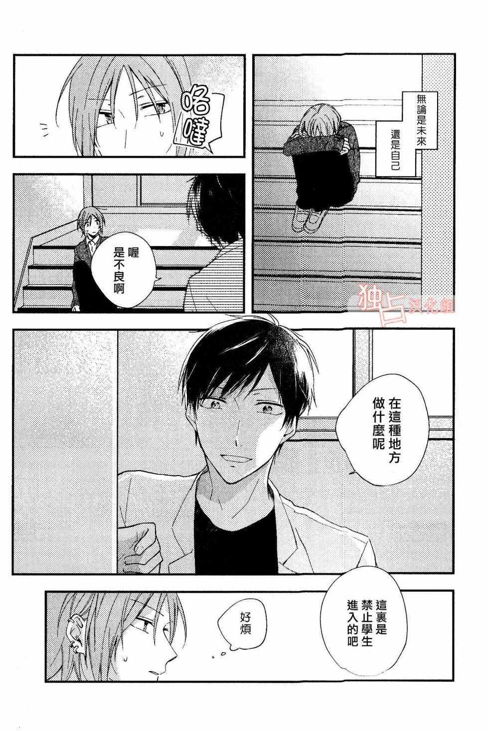 《于蓝色溶解的春之香气》漫画 春之香气 001集