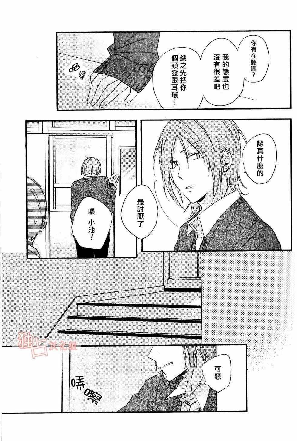 《于蓝色溶解的春之香气》漫画 春之香气 001集