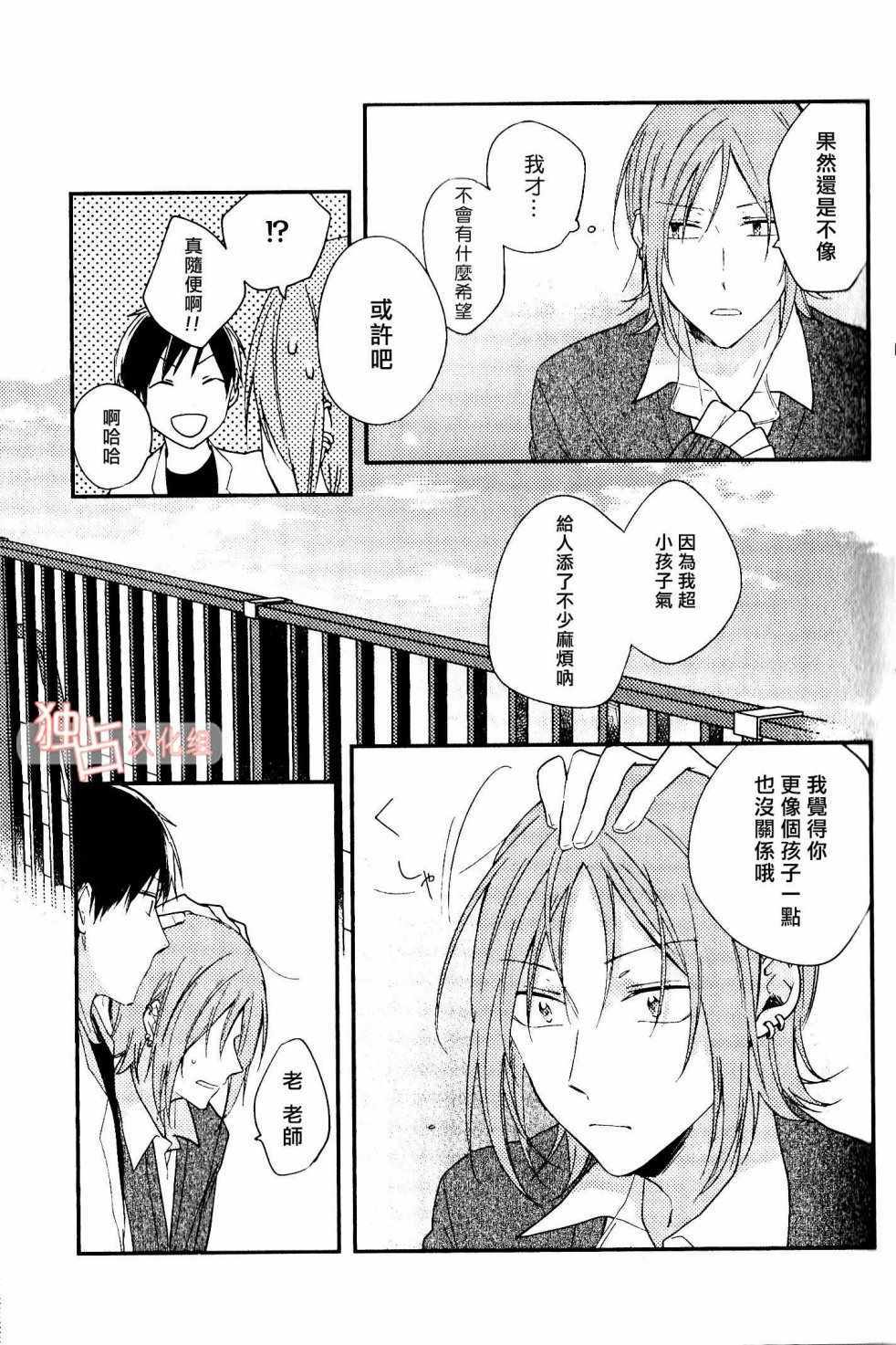 《于蓝色溶解的春之香气》漫画 春之香气 001集