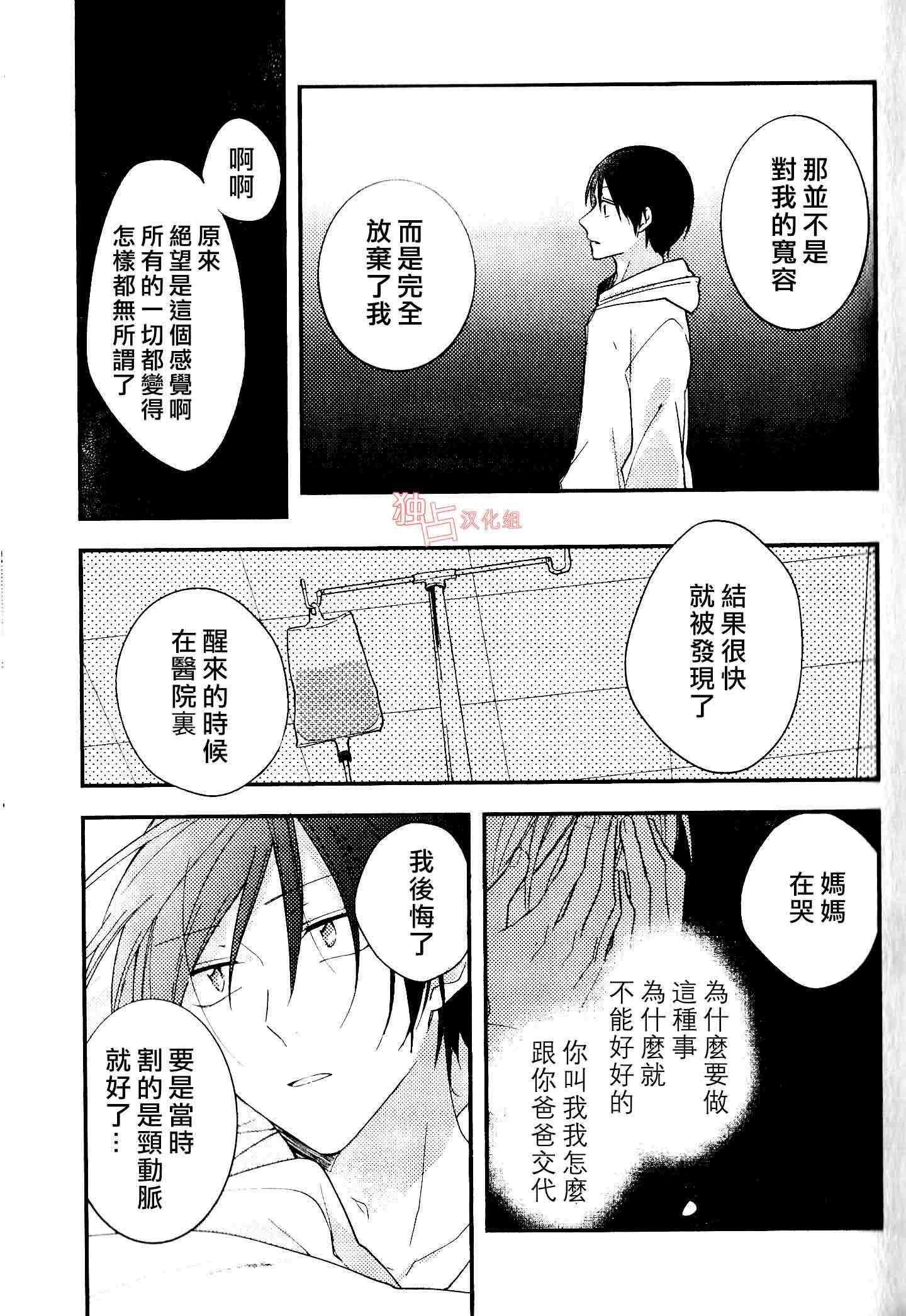 《于蓝色溶解的春之香气》漫画 春之香气 002集