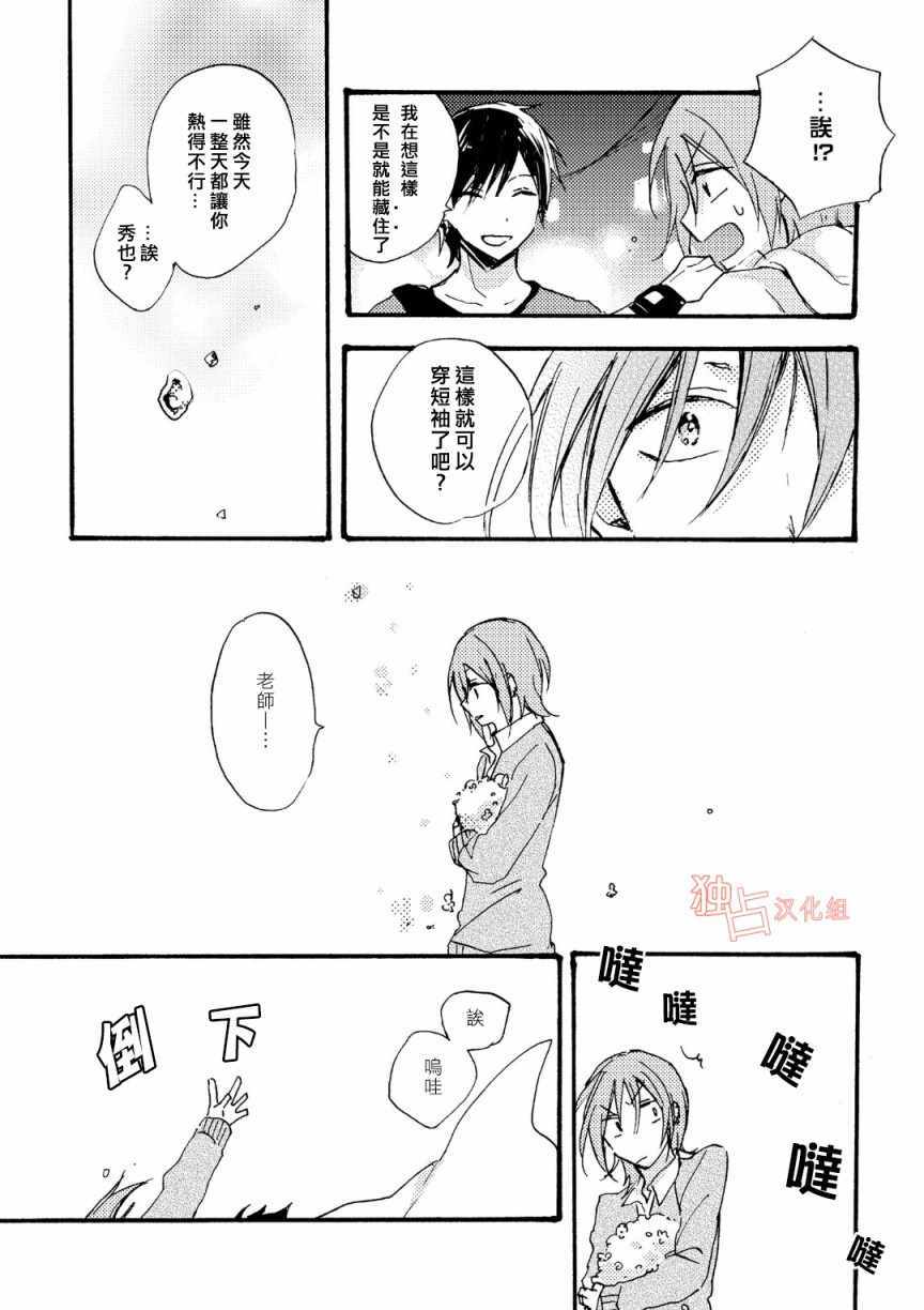 《于蓝色溶解的春之香气》漫画 春之香气 003集