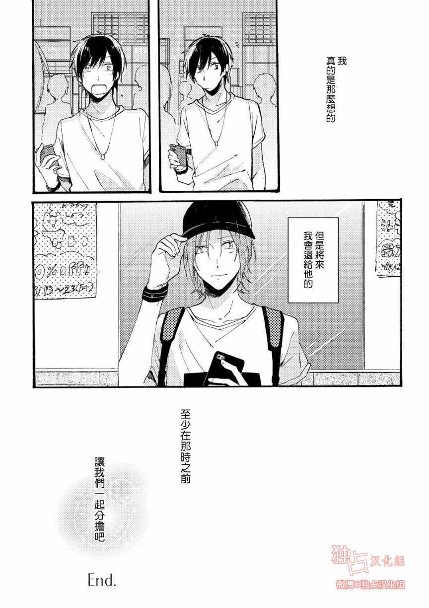 《于蓝色溶解的春之香气》漫画 春之香气 003集