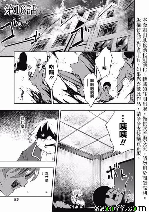 《不自重前勇者强大又轻松的NEW GAME》漫画 不自重前勇者 016集