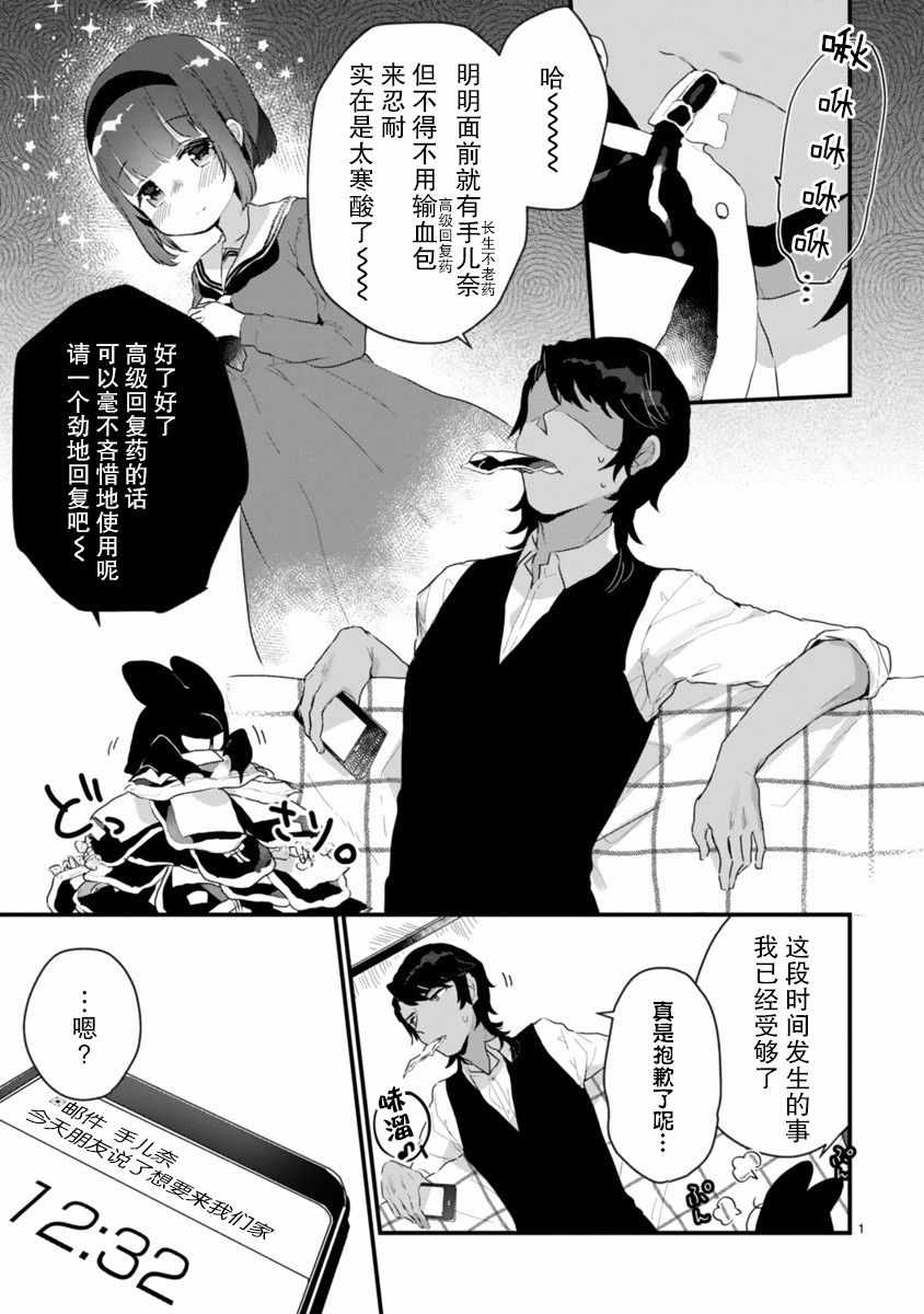 《思春期JC的血乃极上珍品》漫画 思春期JC的血 006集