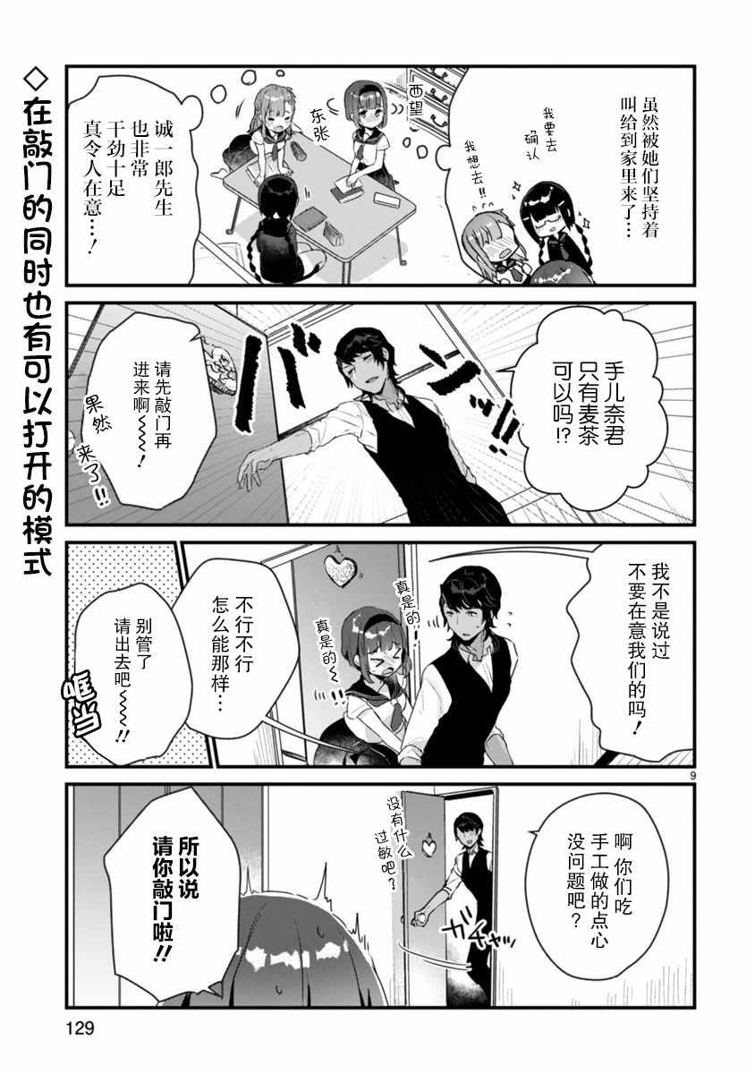 《思春期JC的血乃极上珍品》漫画 思春期JC的血 006集