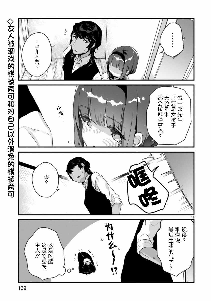 《思春期JC的血乃极上珍品》漫画 思春期JC的血 006集