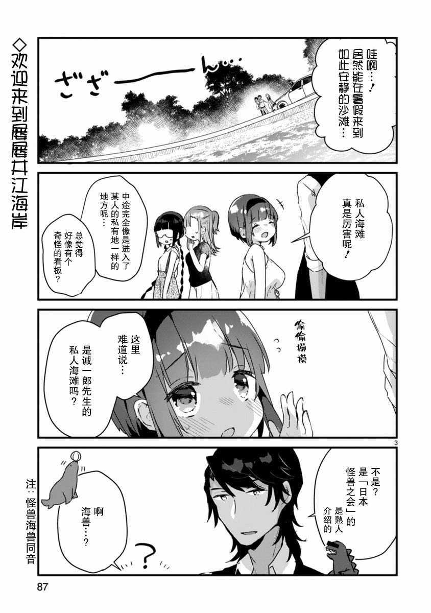 《思春期JC的血乃极上珍品》漫画 思春期JC的血 010集