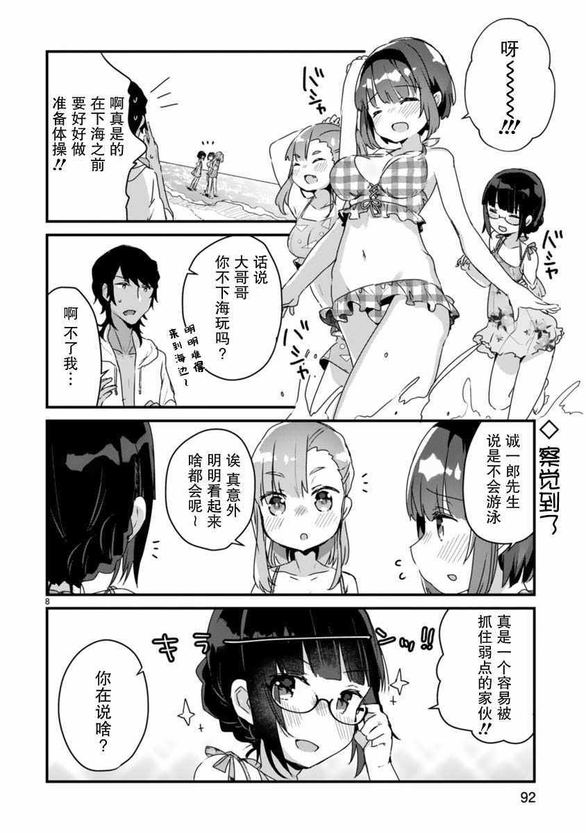 《思春期JC的血乃极上珍品》漫画 思春期JC的血 010集