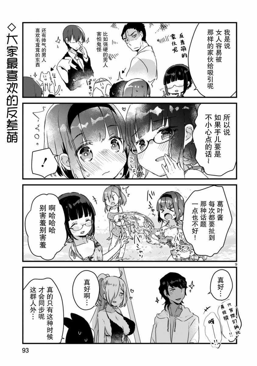 《思春期JC的血乃极上珍品》漫画 思春期JC的血 010集