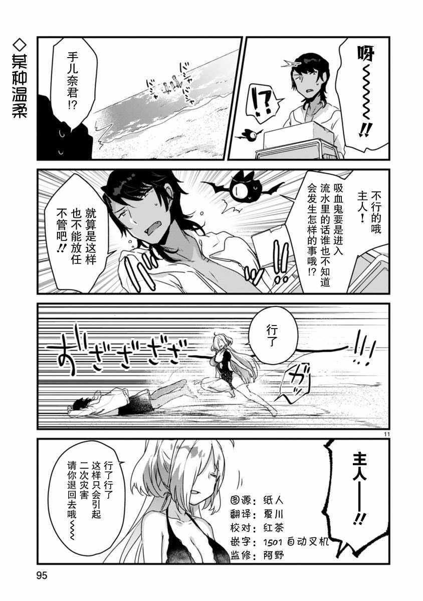 《思春期JC的血乃极上珍品》漫画 思春期JC的血 010集