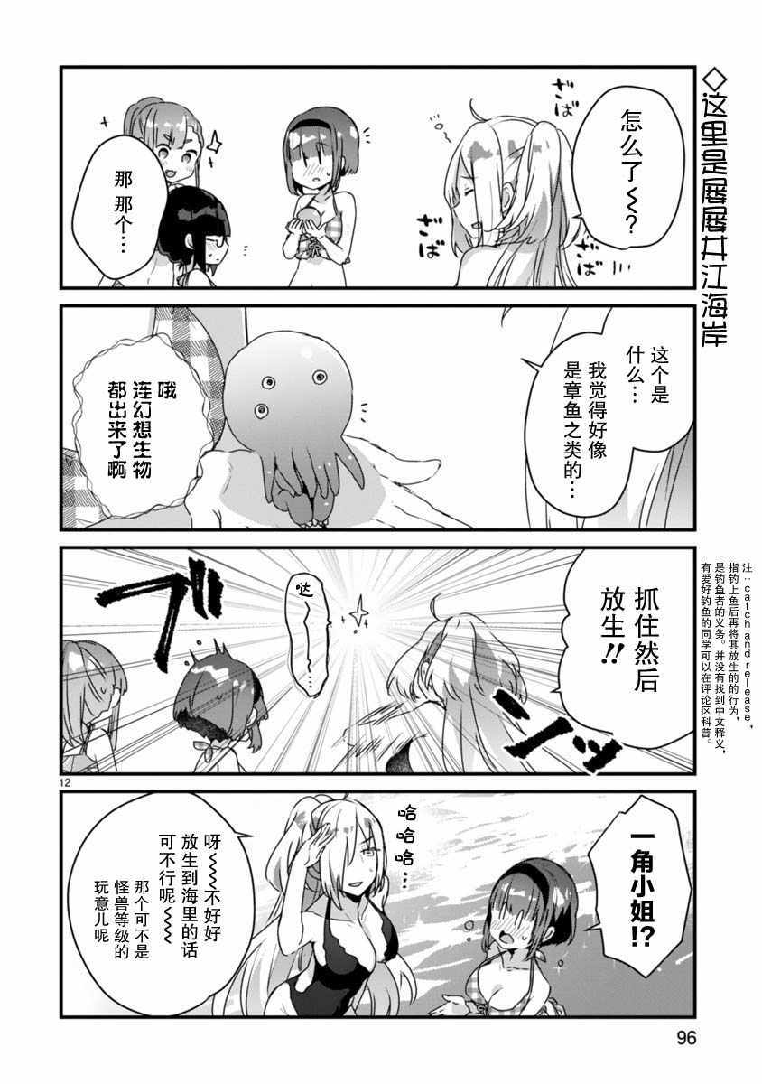 《思春期JC的血乃极上珍品》漫画 思春期JC的血 010集