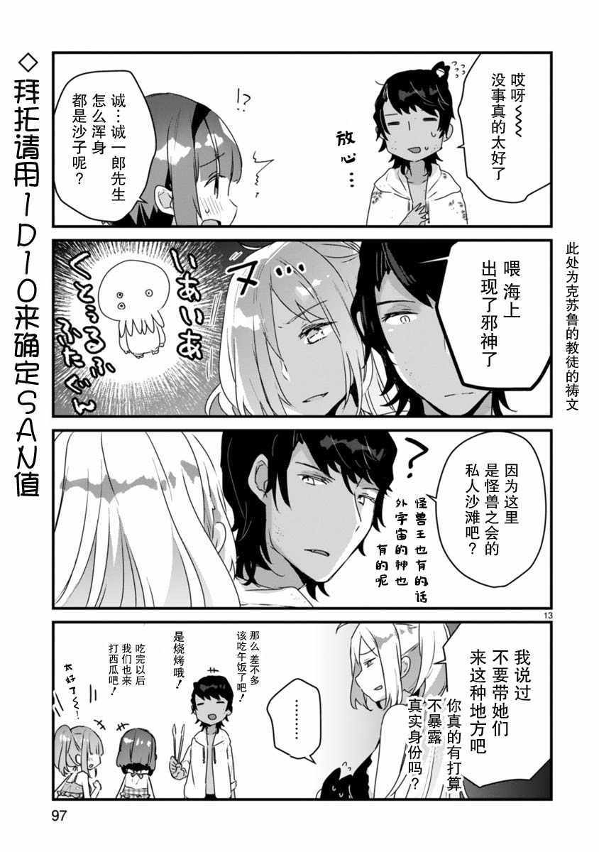 《思春期JC的血乃极上珍品》漫画 思春期JC的血 010集