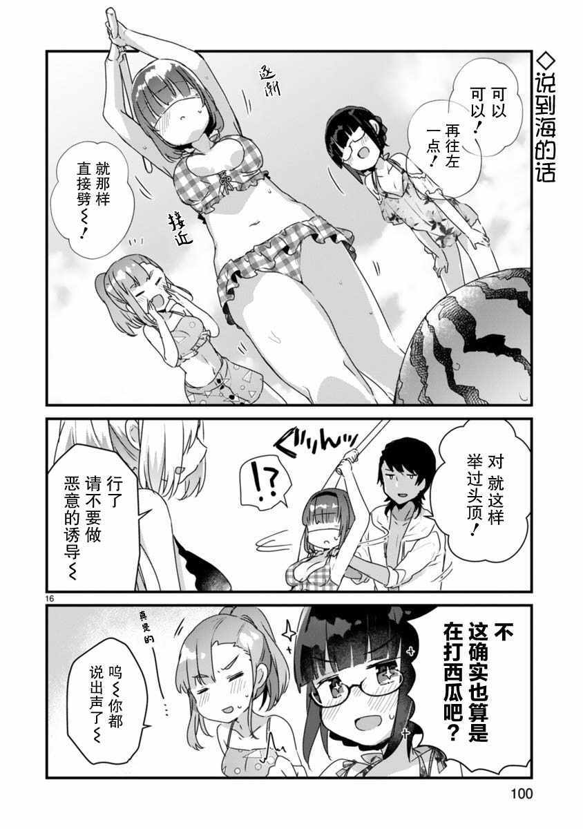 《思春期JC的血乃极上珍品》漫画 思春期JC的血 010集