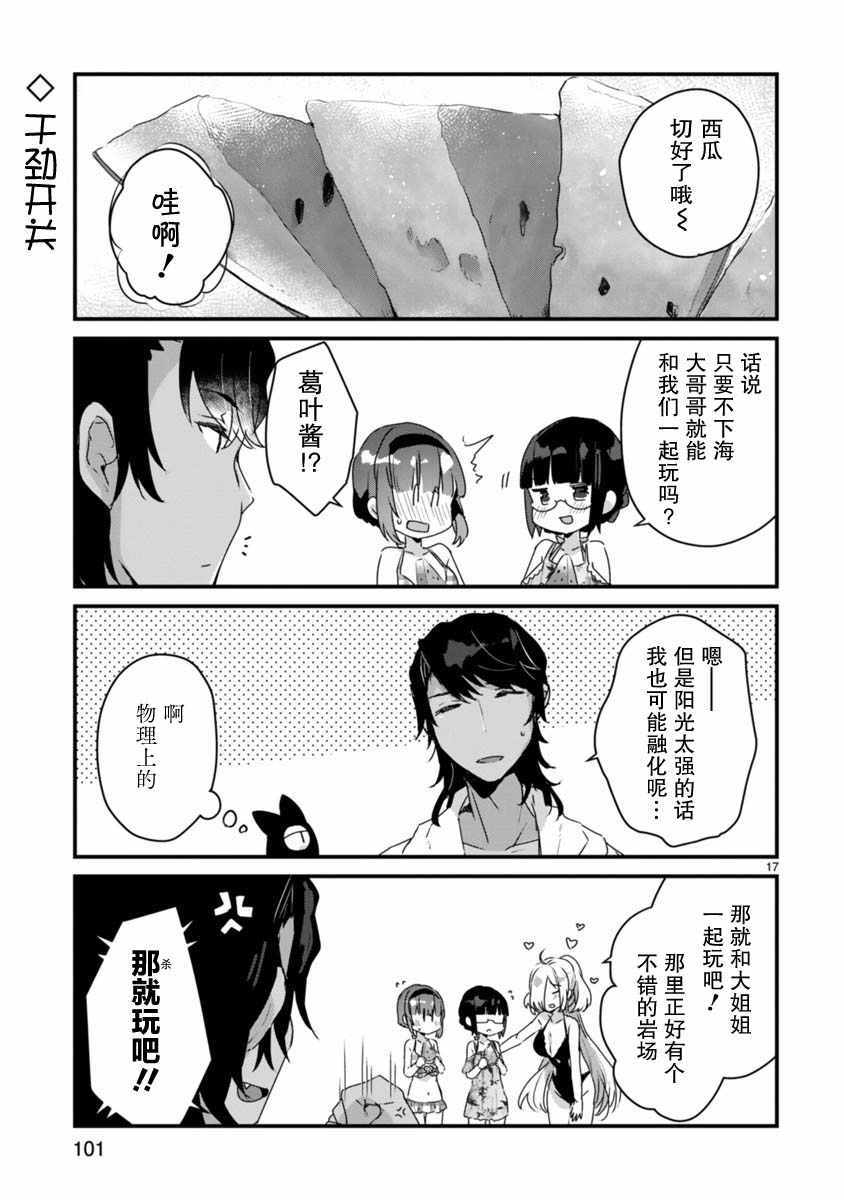 《思春期JC的血乃极上珍品》漫画 思春期JC的血 010集