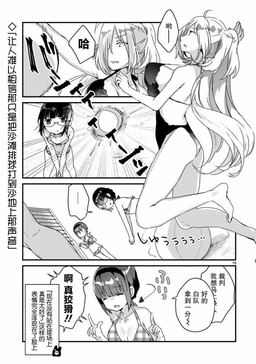 《思春期JC的血乃极上珍品》漫画 思春期JC的血 010集