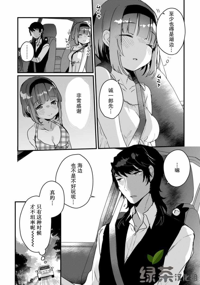 《思春期JC的血乃极上珍品》漫画 思春期JC的血 010集