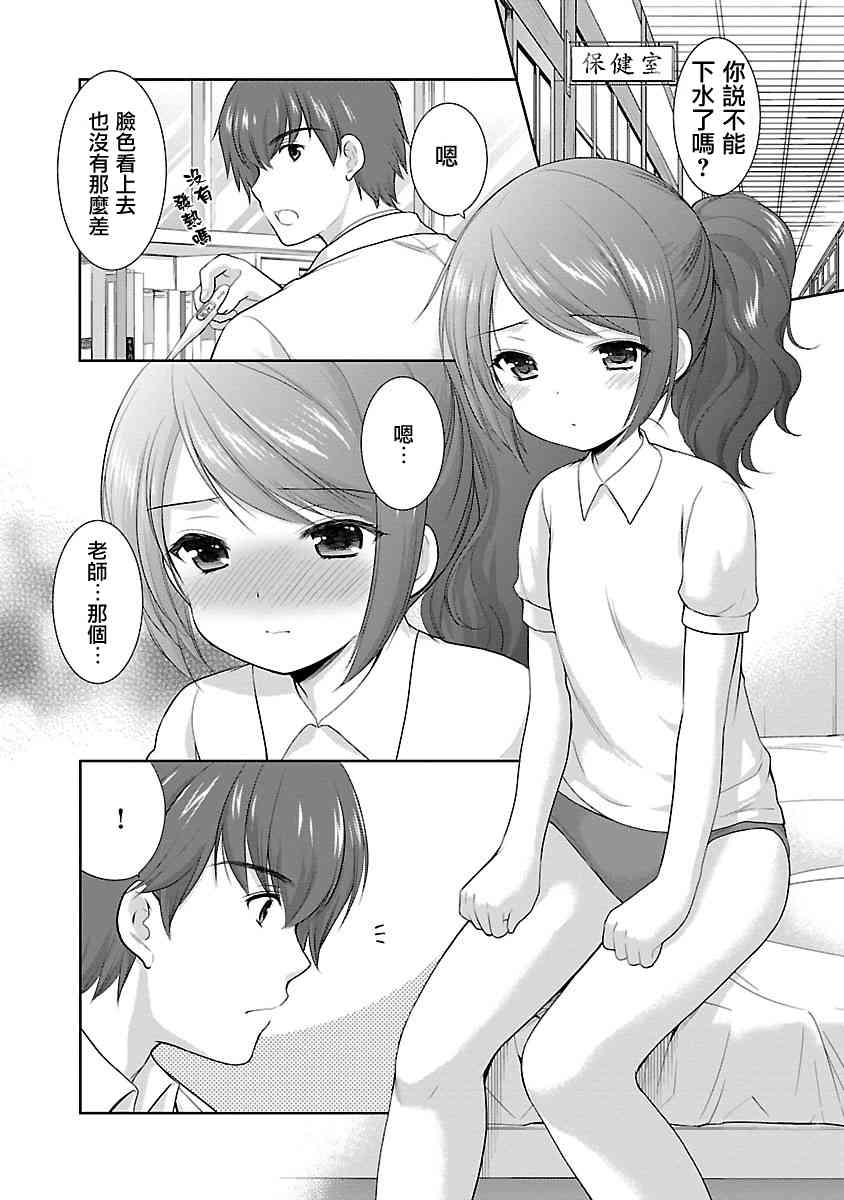 《星姬村秘闻》漫画 014集