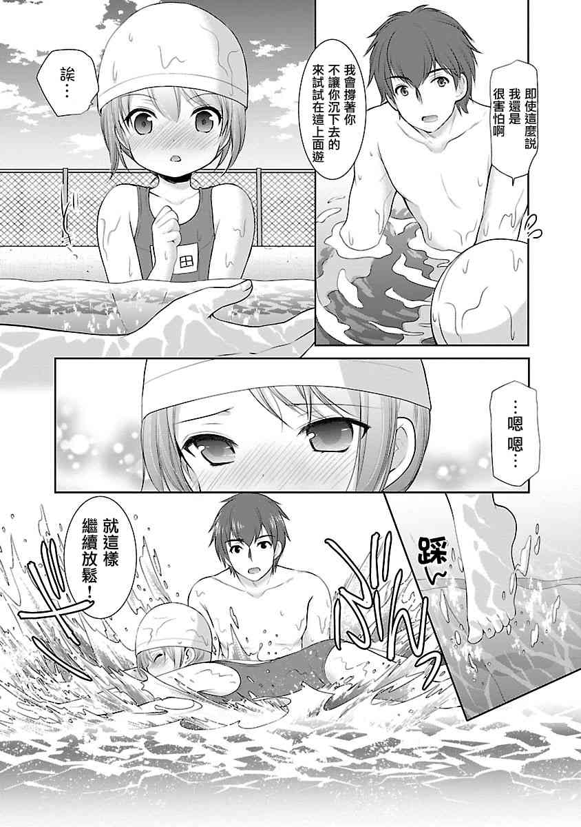 《星姬村秘闻》漫画 014集