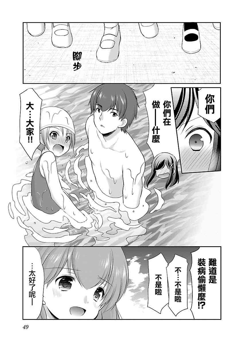 《星姬村秘闻》漫画 014集