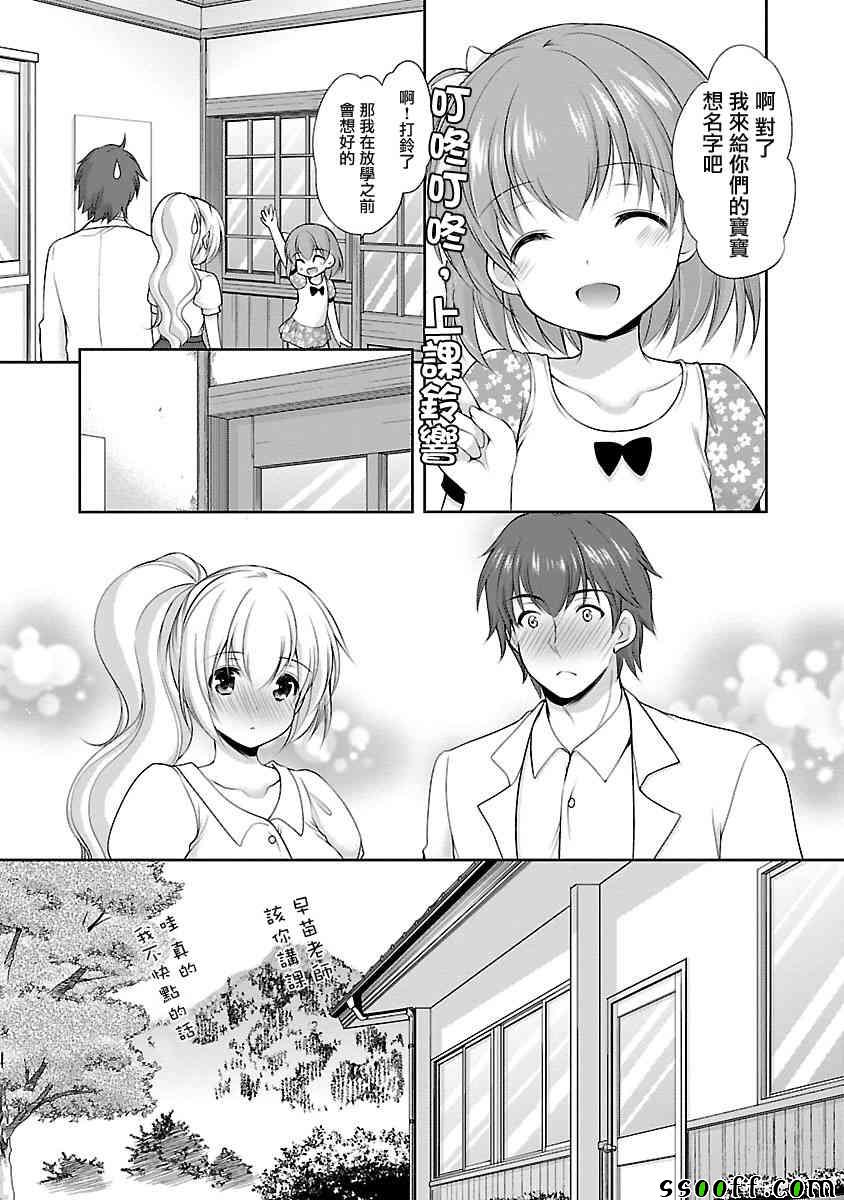 《星姬村秘闻》漫画 018集