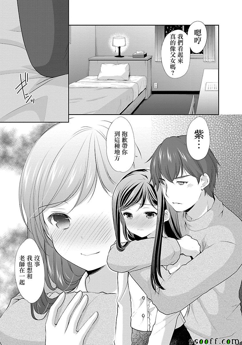 《星姬村秘闻》漫画 032集