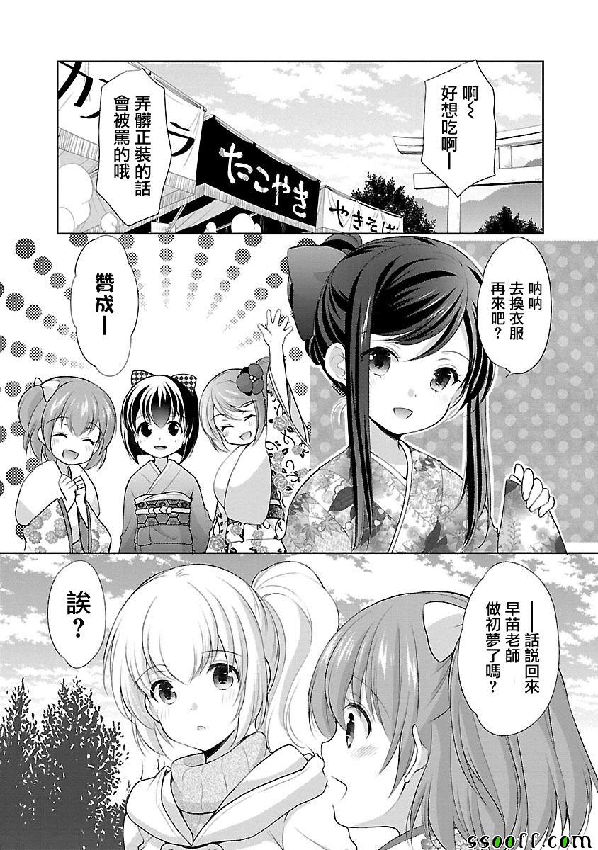 《星姬村秘闻》漫画 032集