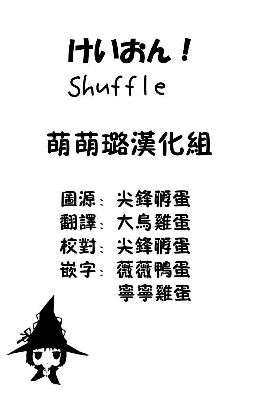 《K-ON！Shuffle》漫画 002集