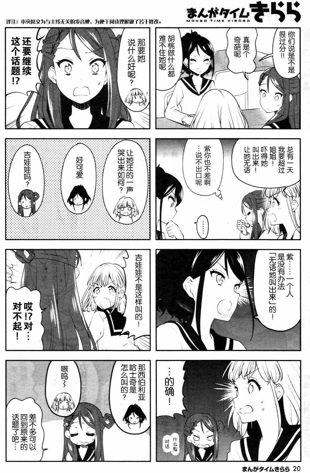 《K-ON！Shuffle》漫画 004集