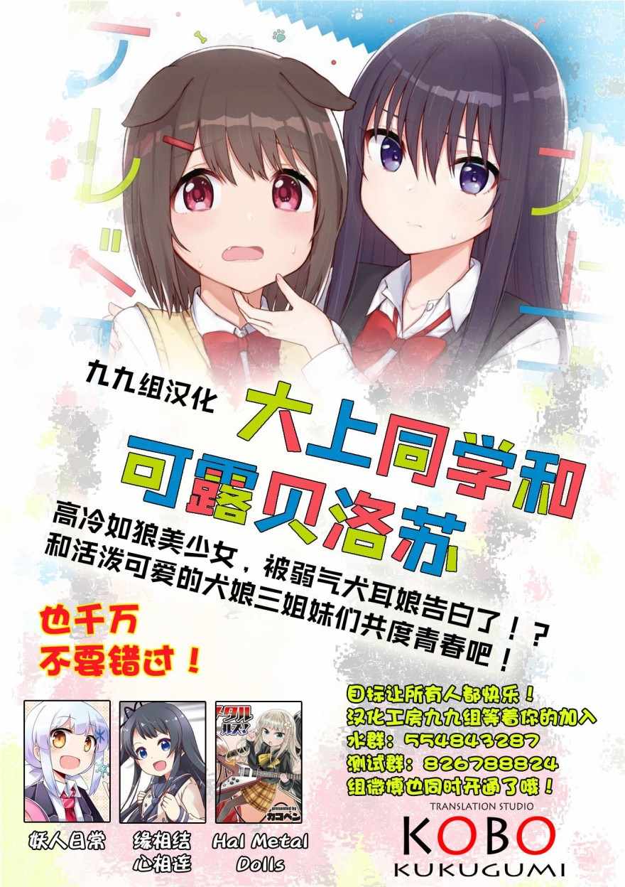 《K-ON！Shuffle》漫画 007集