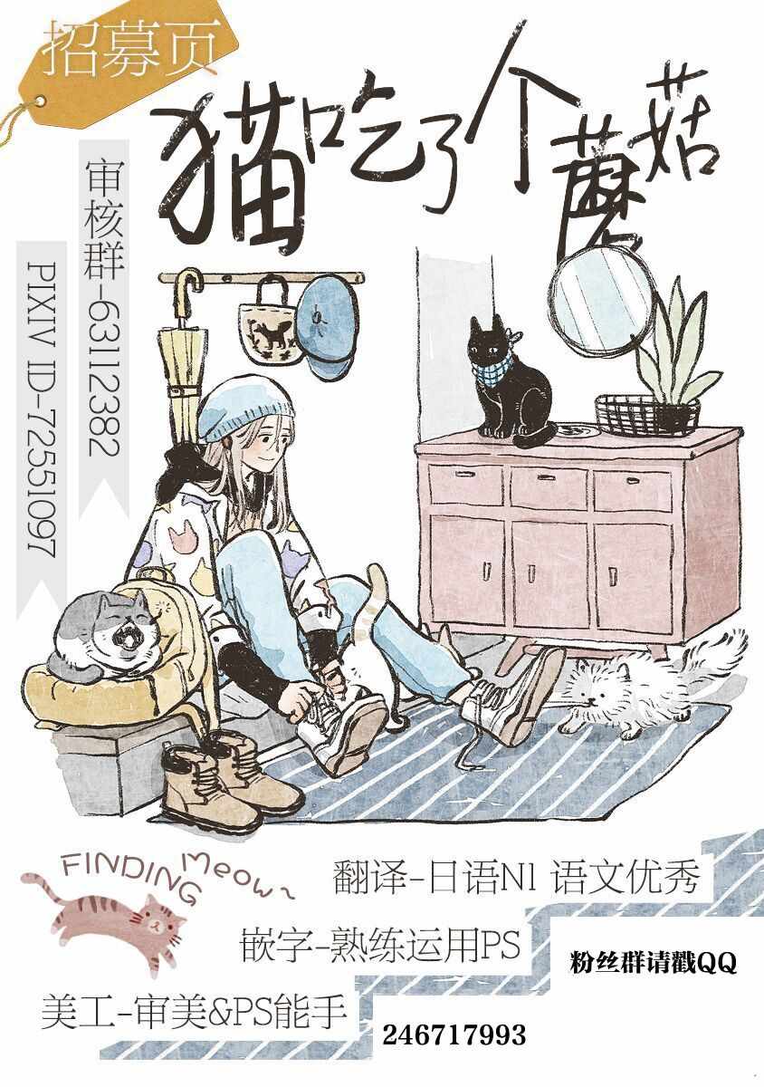 《猫和我的奇妙生活》漫画 006集