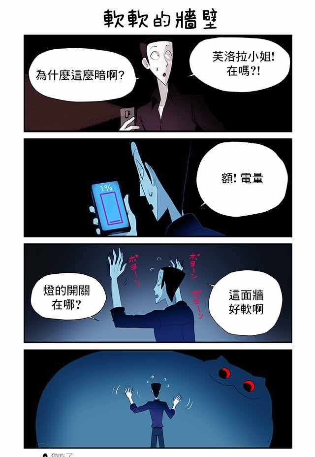 《猫和我的奇妙生活》漫画 010集