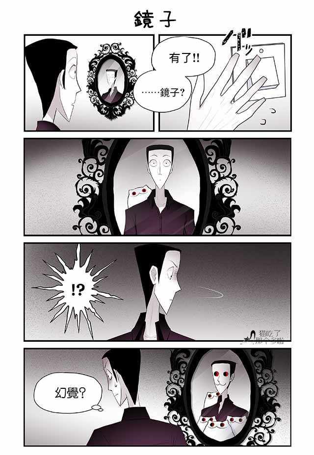 《猫和我的奇妙生活》漫画 010集