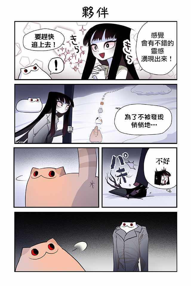 《猫和我的奇妙生活》漫画 013集