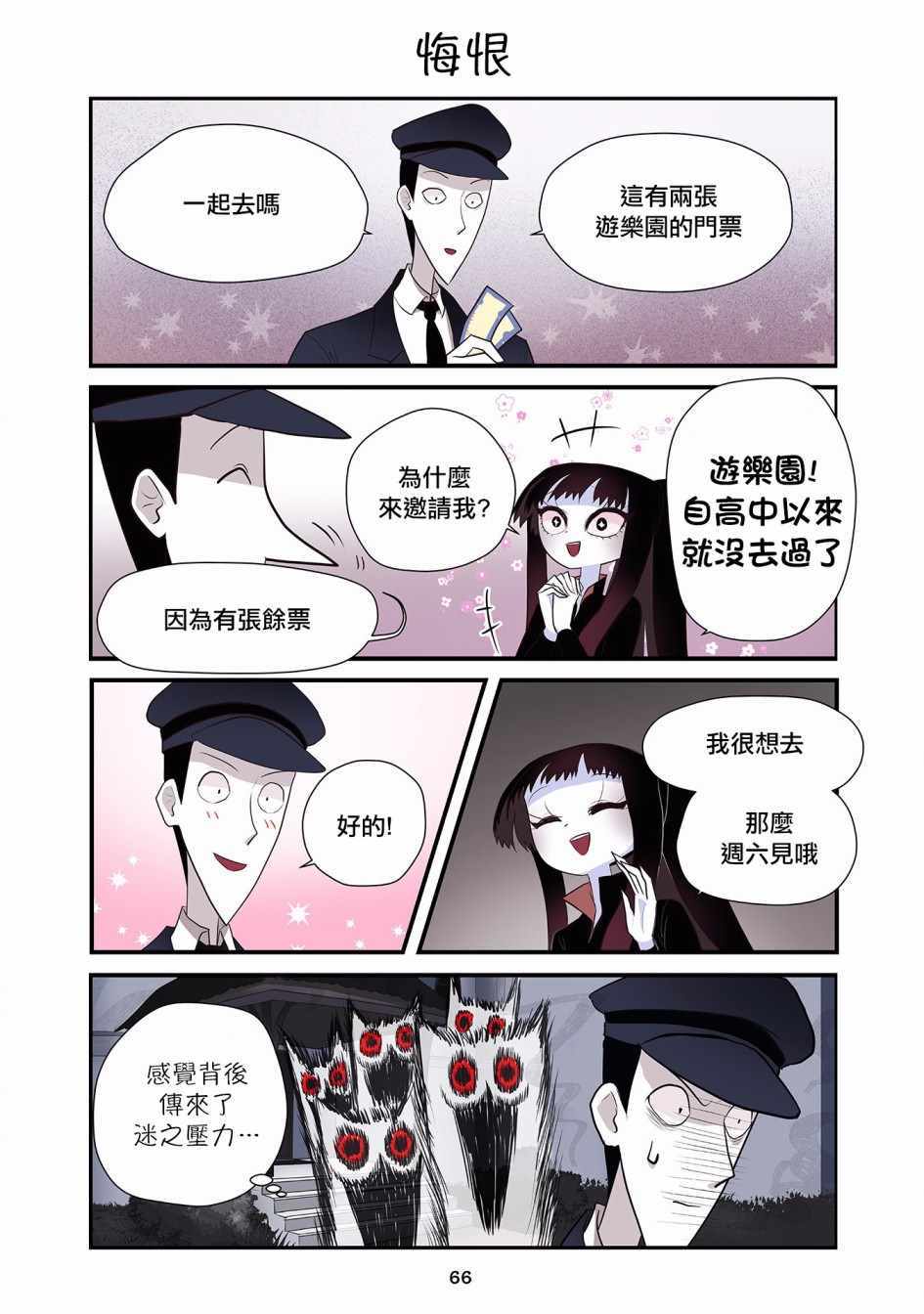 《猫和我的奇妙生活》漫画 017集