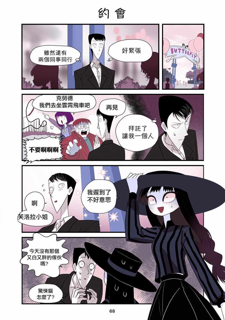 《猫和我的奇妙生活》漫画 017集