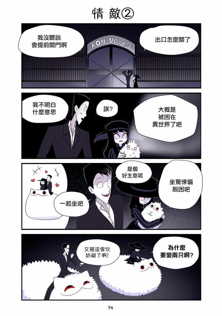 《猫和我的奇妙生活》漫画 017集