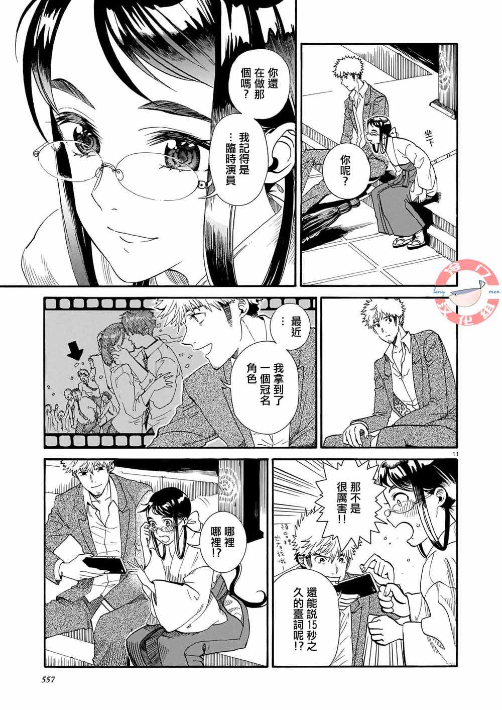 《别脱下我的绯袴》漫画 短篇