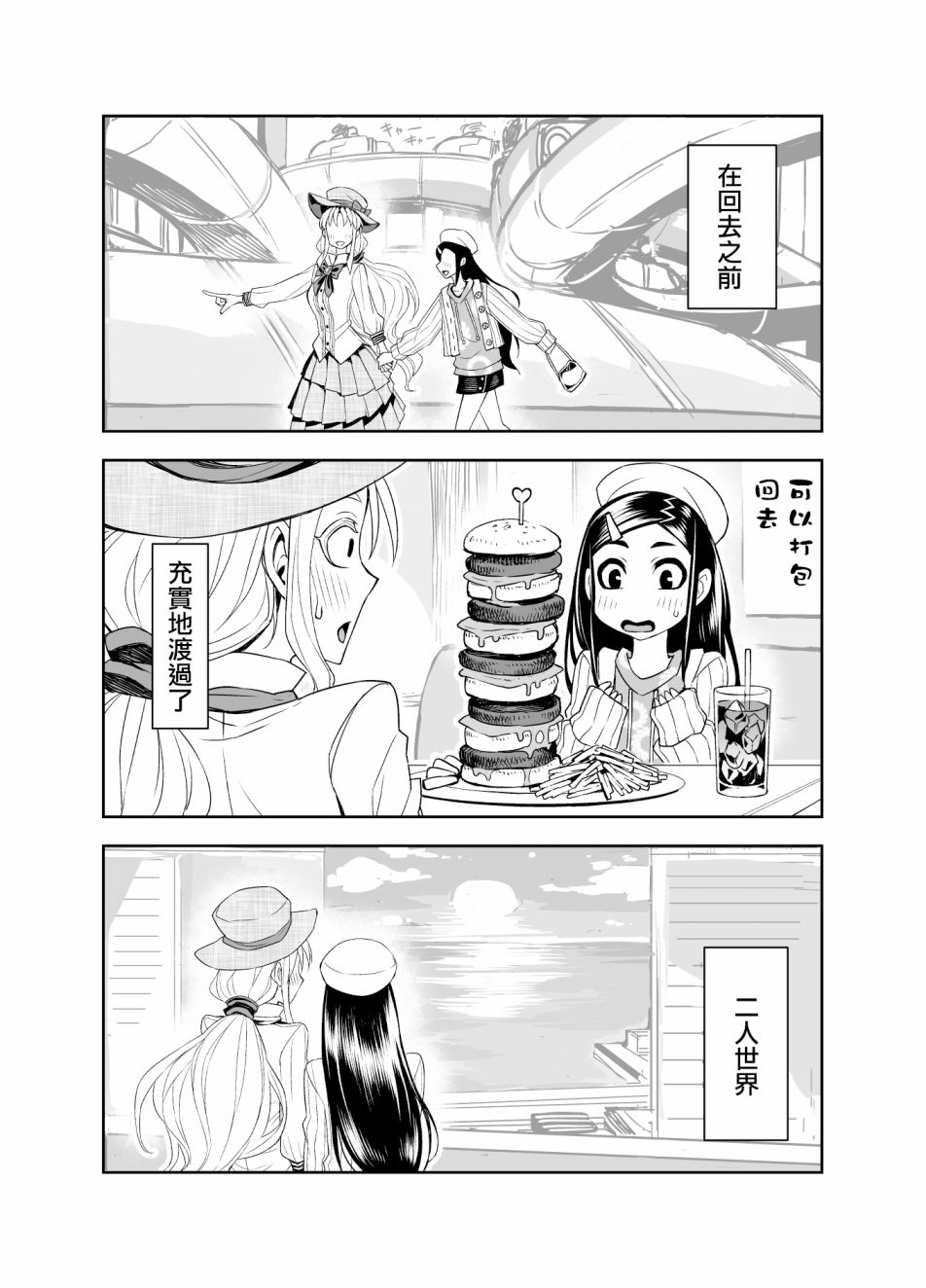 《田所同学》漫画 054集