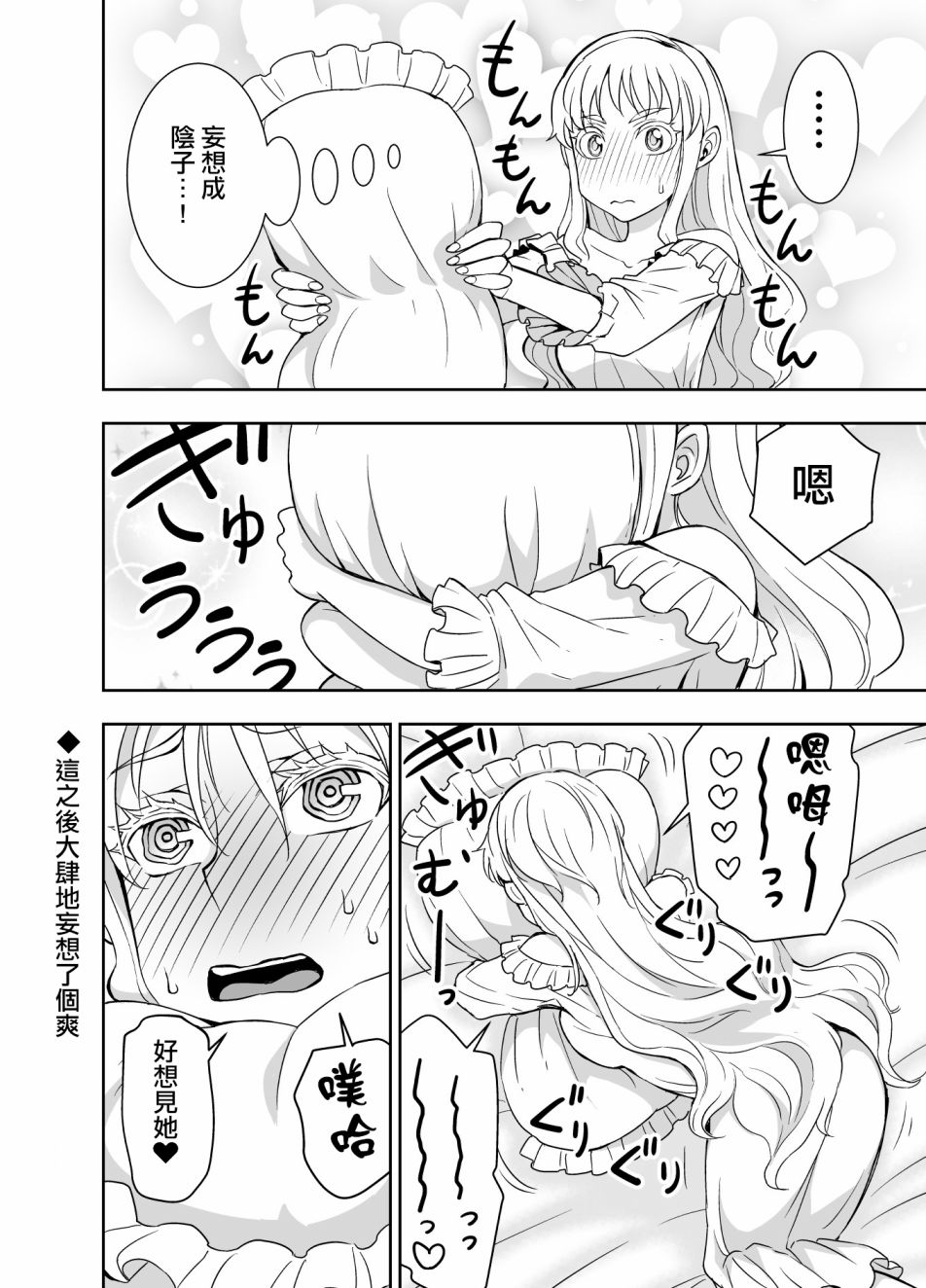 《田所同学》漫画 054集