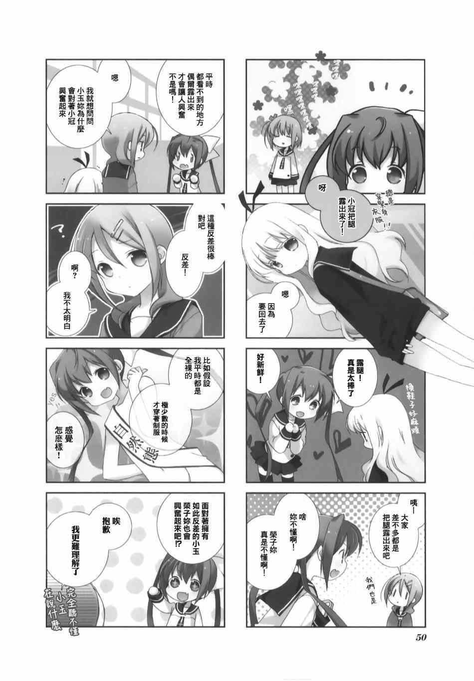 《Slow Start》漫画 006集