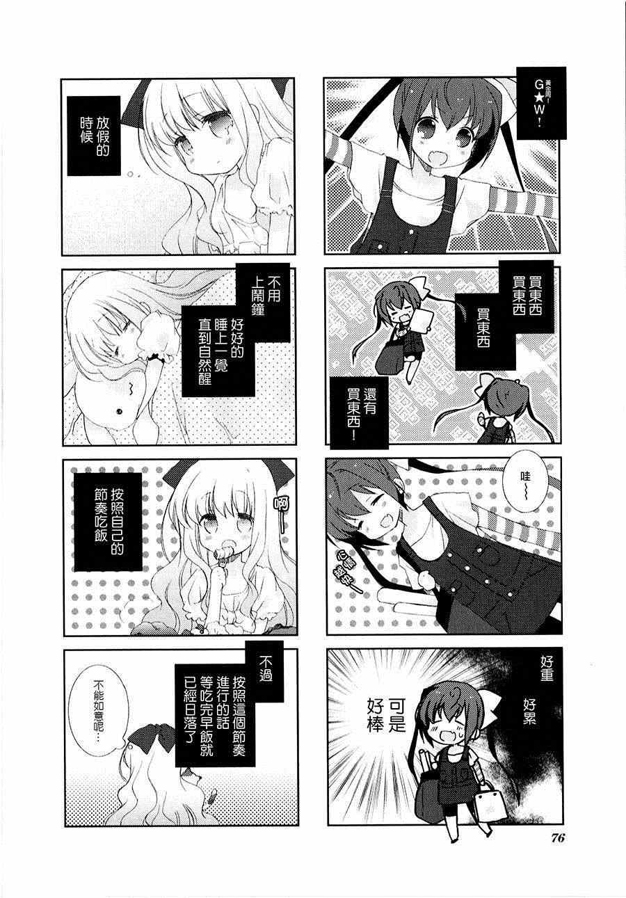 《Slow Start》漫画 009集