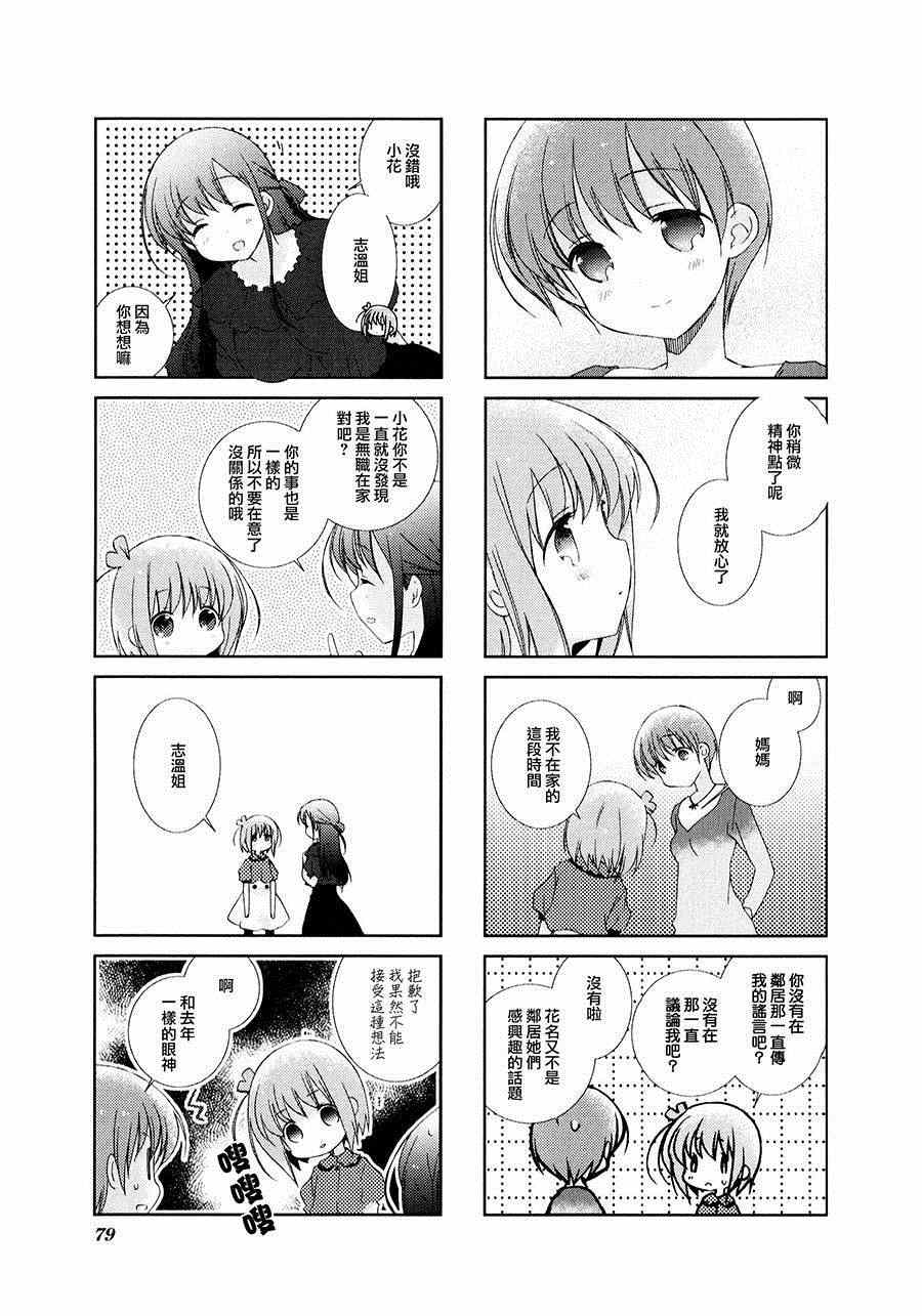 《Slow Start》漫画 009集