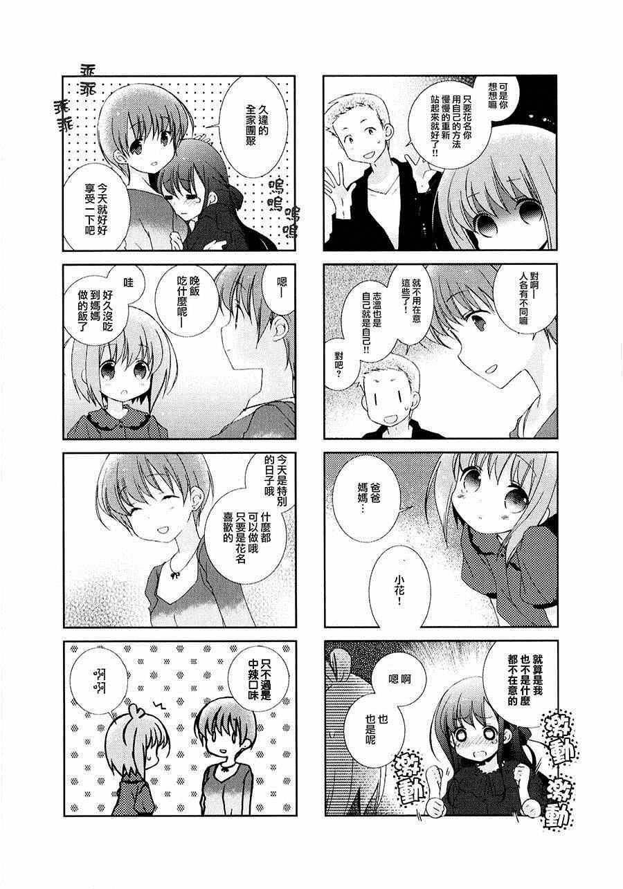 《Slow Start》漫画 009集