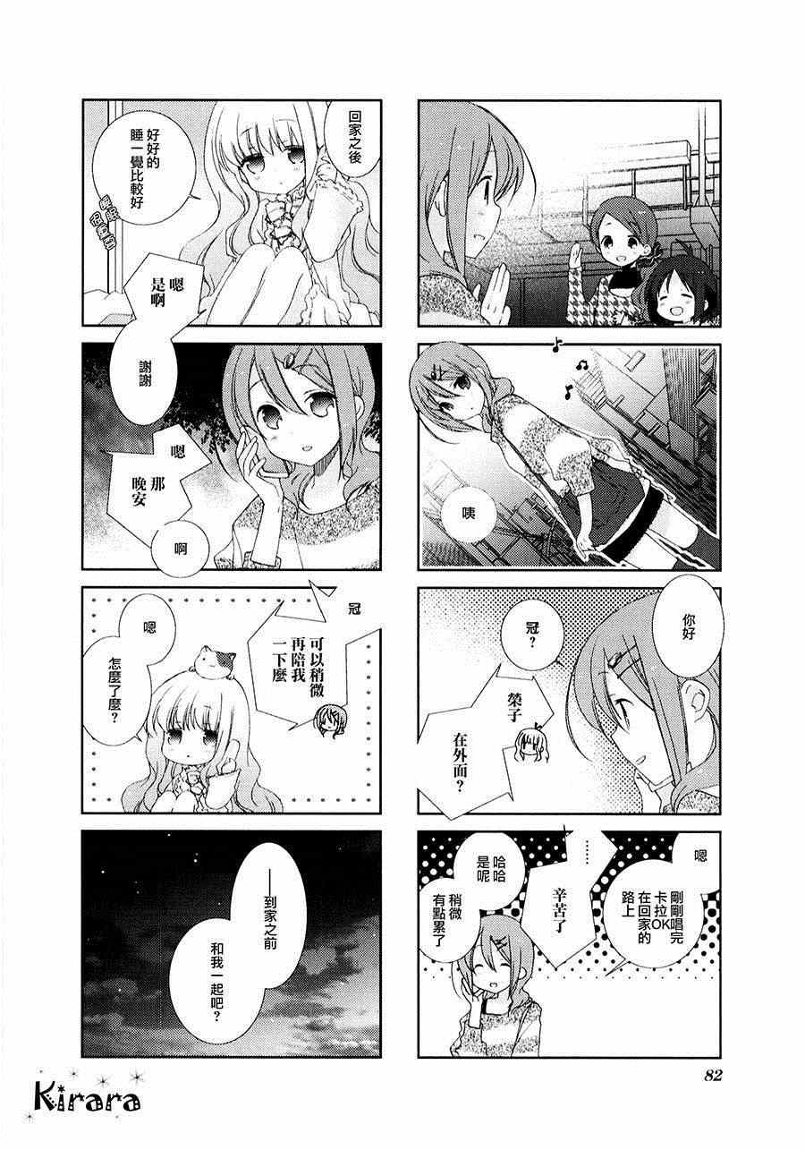 《Slow Start》漫画 009集