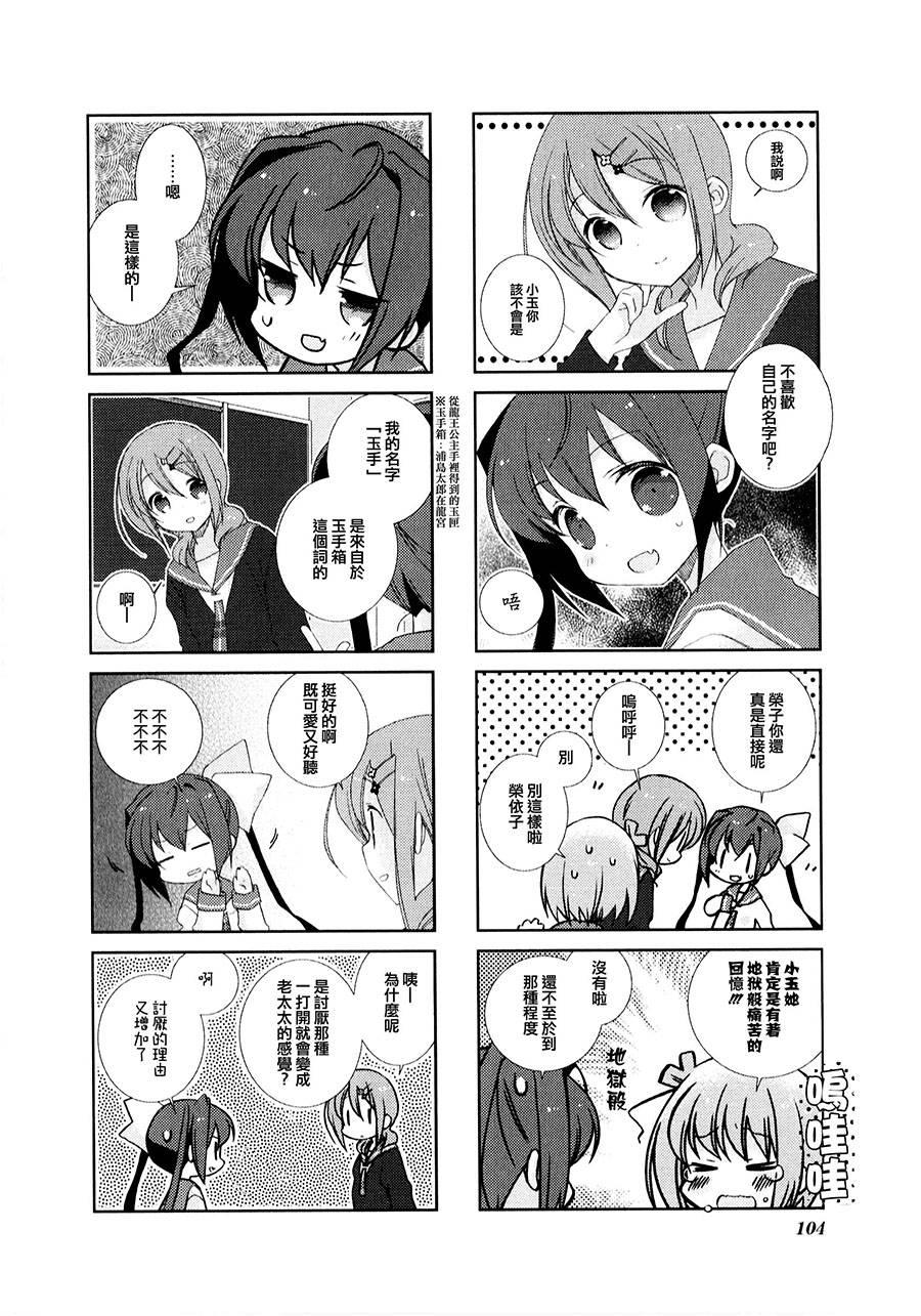 《Slow Start》漫画 012集