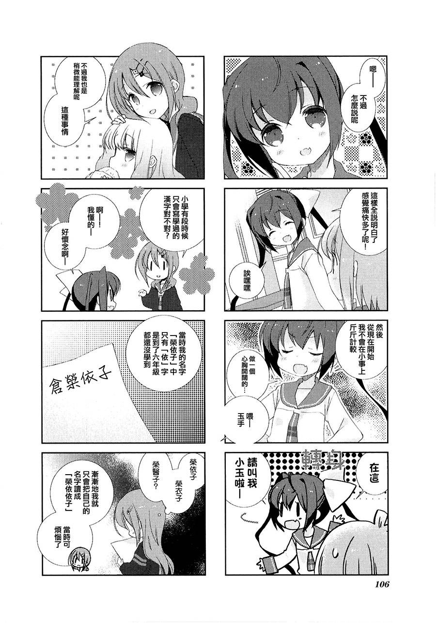 《Slow Start》漫画 012集