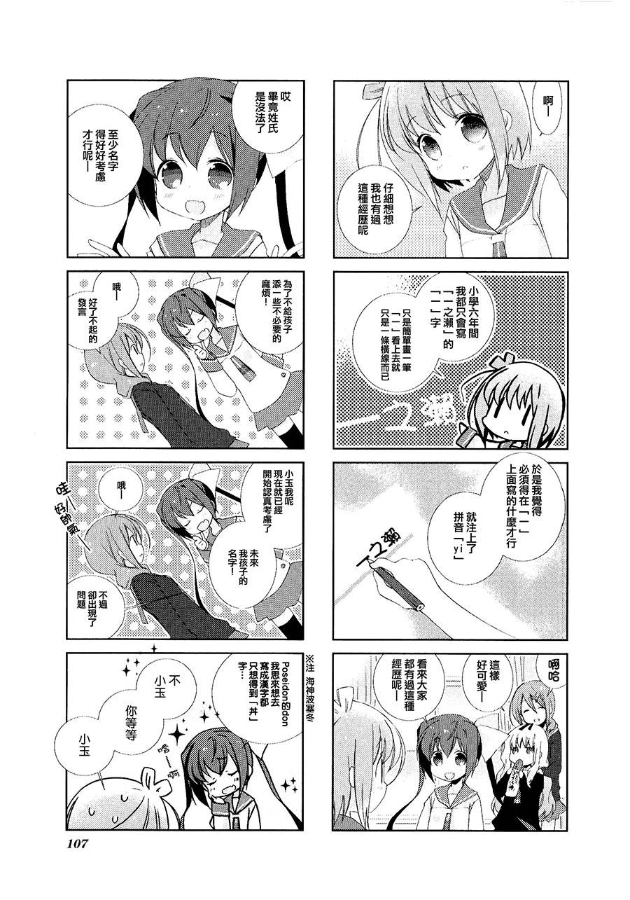 《Slow Start》漫画 012集