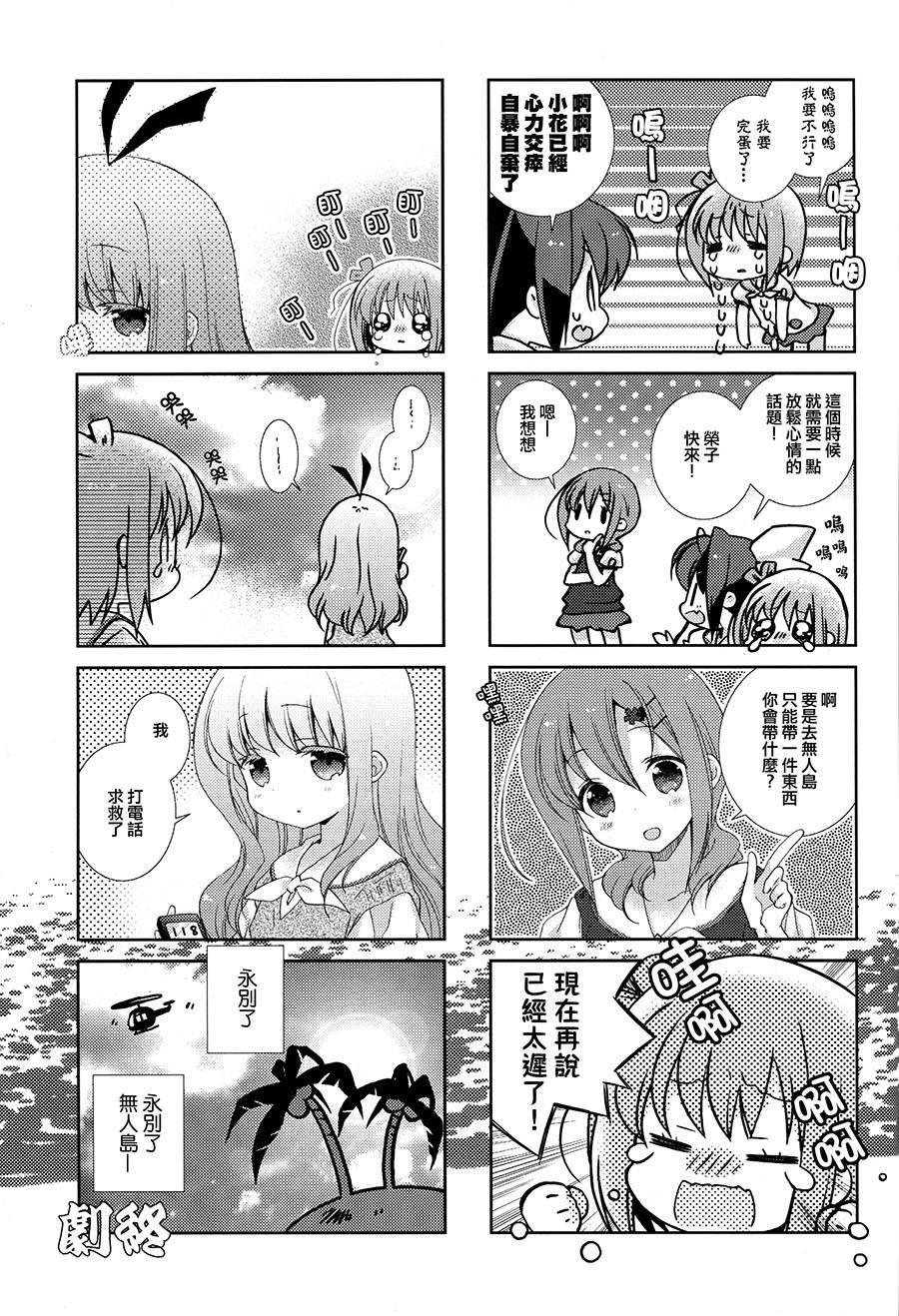 《Slow Start》漫画 012集