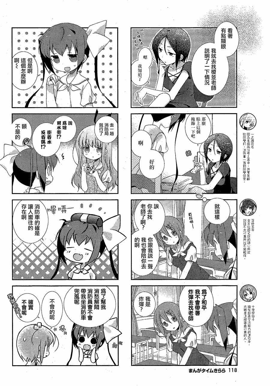 《Slow Start》漫画 023集